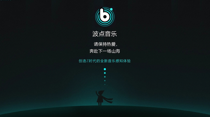 《波点音乐》怎么加好友