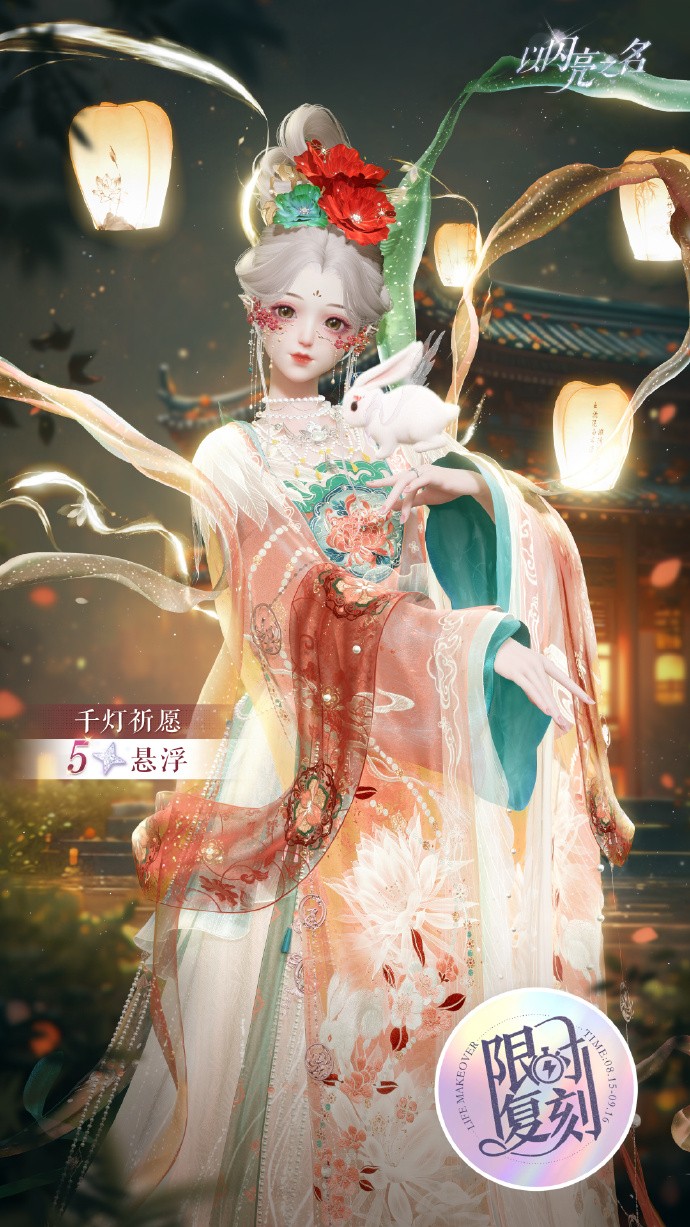 《以闪亮之名》梦洲分解商店限时开启，可获得限定时装部件樱桃芭芭露、仙梦垂露、千灯祈愿