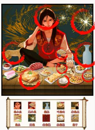《文字大师》找出十朵花怎么过