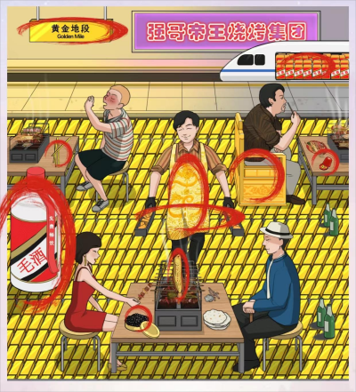 《离谱的汉字》帝王烧烤怎么通关