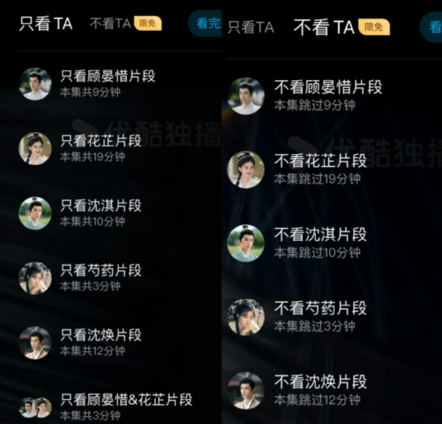 《优酷视频》设置不看TA操作方法介绍