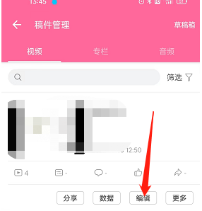 哔哩哔哩最新版怎么发布投稿动态