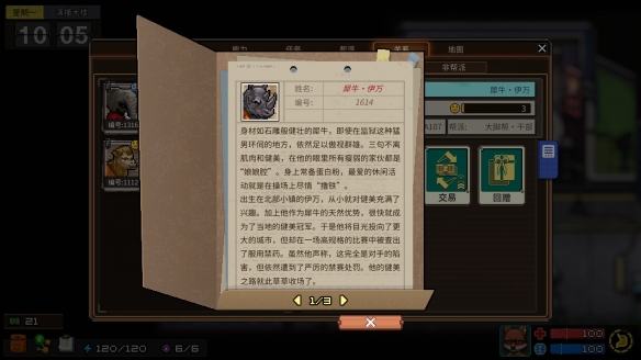 《动物迷城》狱友背景故事汇总分享