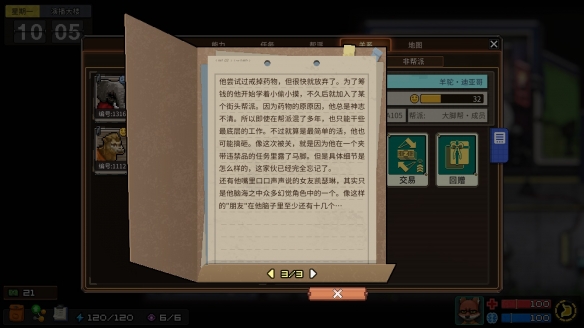 《动物迷城》狱友背景故事汇总分享
