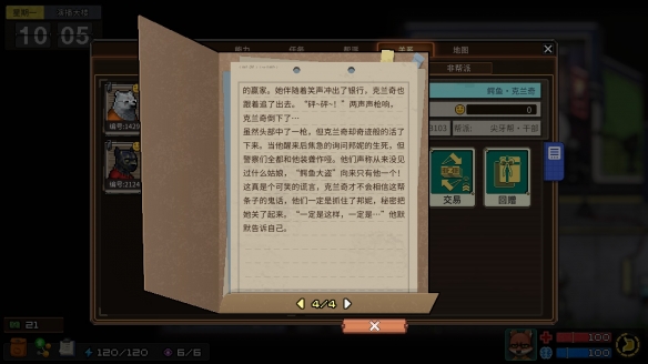 《动物迷城》狱友背景故事汇总分享