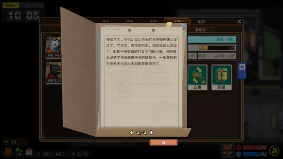 《动物迷城》狱友背景故事汇总分享