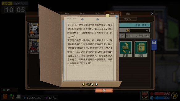 《动物迷城》狱友背景故事汇总分享