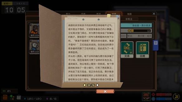 《动物迷城》狱友背景故事汇总分享