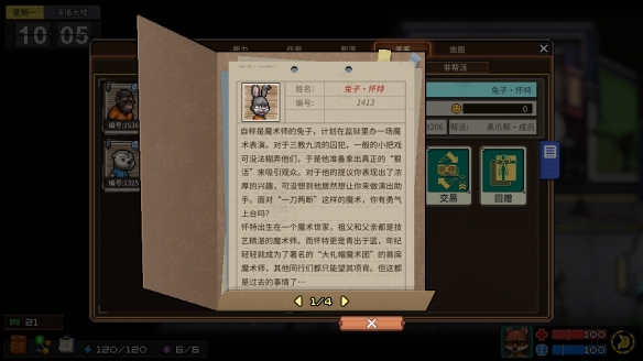 《动物迷城》狱友背景故事汇总分享