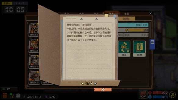 《动物迷城》狱友背景故事汇总分享
