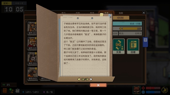 《动物迷城》狱友背景故事汇总分享
