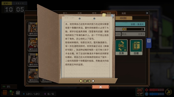 《动物迷城》狱友背景故事汇总分享