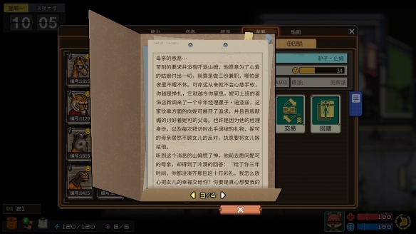 《动物迷城》狱友背景故事汇总分享