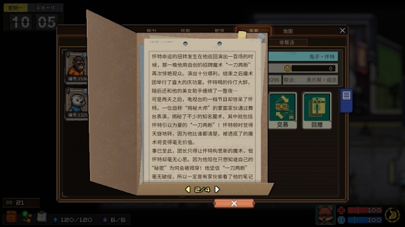 《动物迷城》狱友背景故事汇总分享