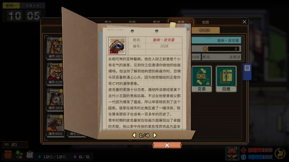 《动物迷城》狱友背景故事汇总分享