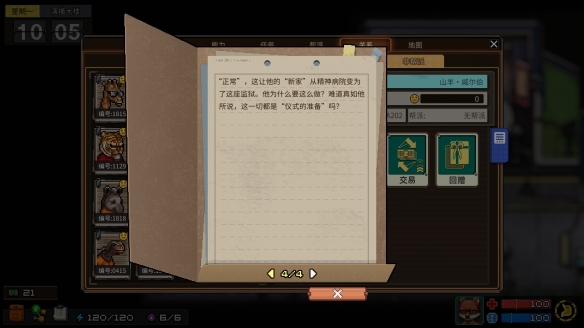 《动物迷城》狱友背景故事汇总分享