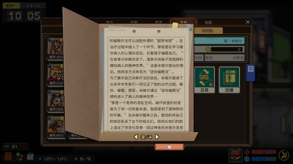 《动物迷城》狱友背景故事汇总分享