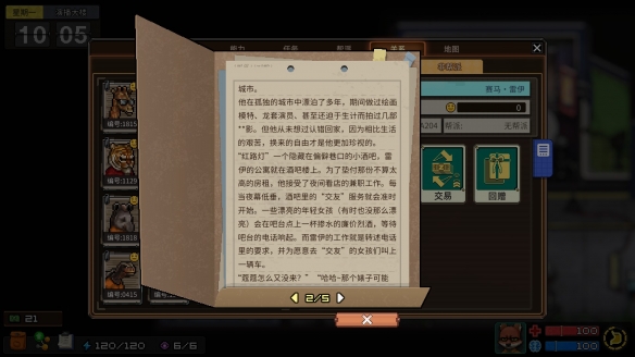 《动物迷城》狱友背景故事汇总分享