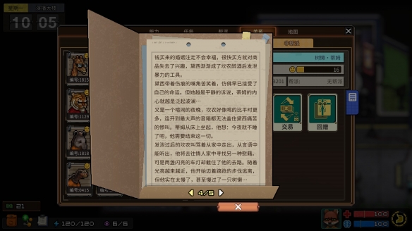 《动物迷城》狱友背景故事汇总分享