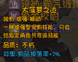 再刷一把掉宝率怎么看（再刷一把掉宝队掉率算法介绍）