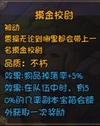 再刷一把掉宝率怎么看（再刷一把掉宝队掉率算法介绍）