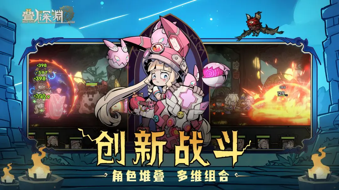 《叠入深渊》武器锻造具体操作指南