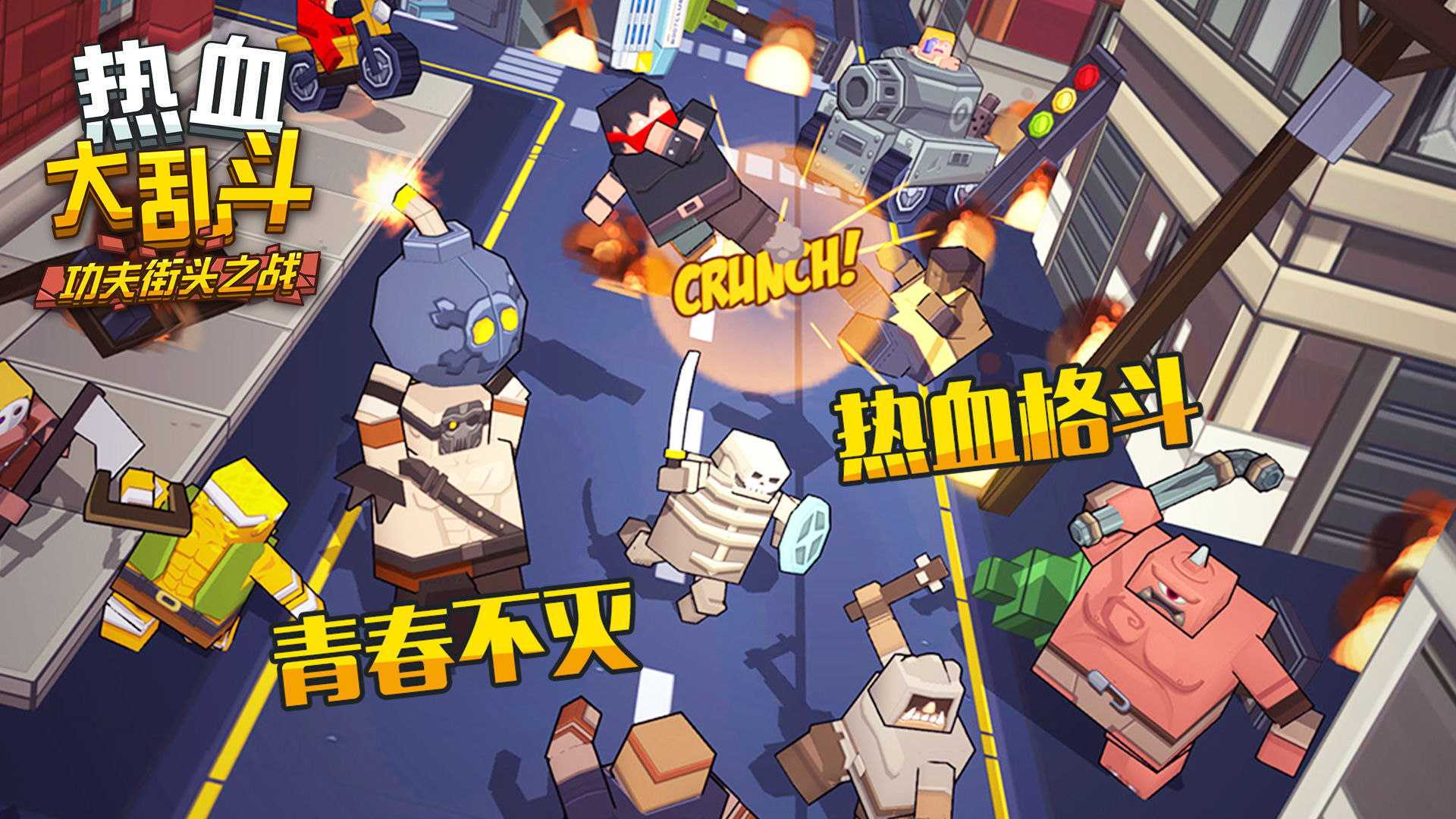热血大乱斗是什么游戏