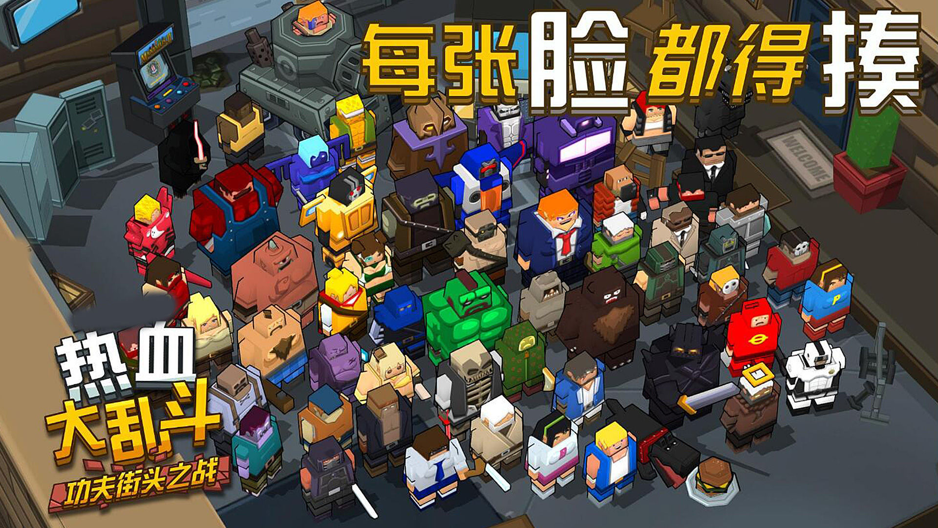 热血大乱斗是什么游戏