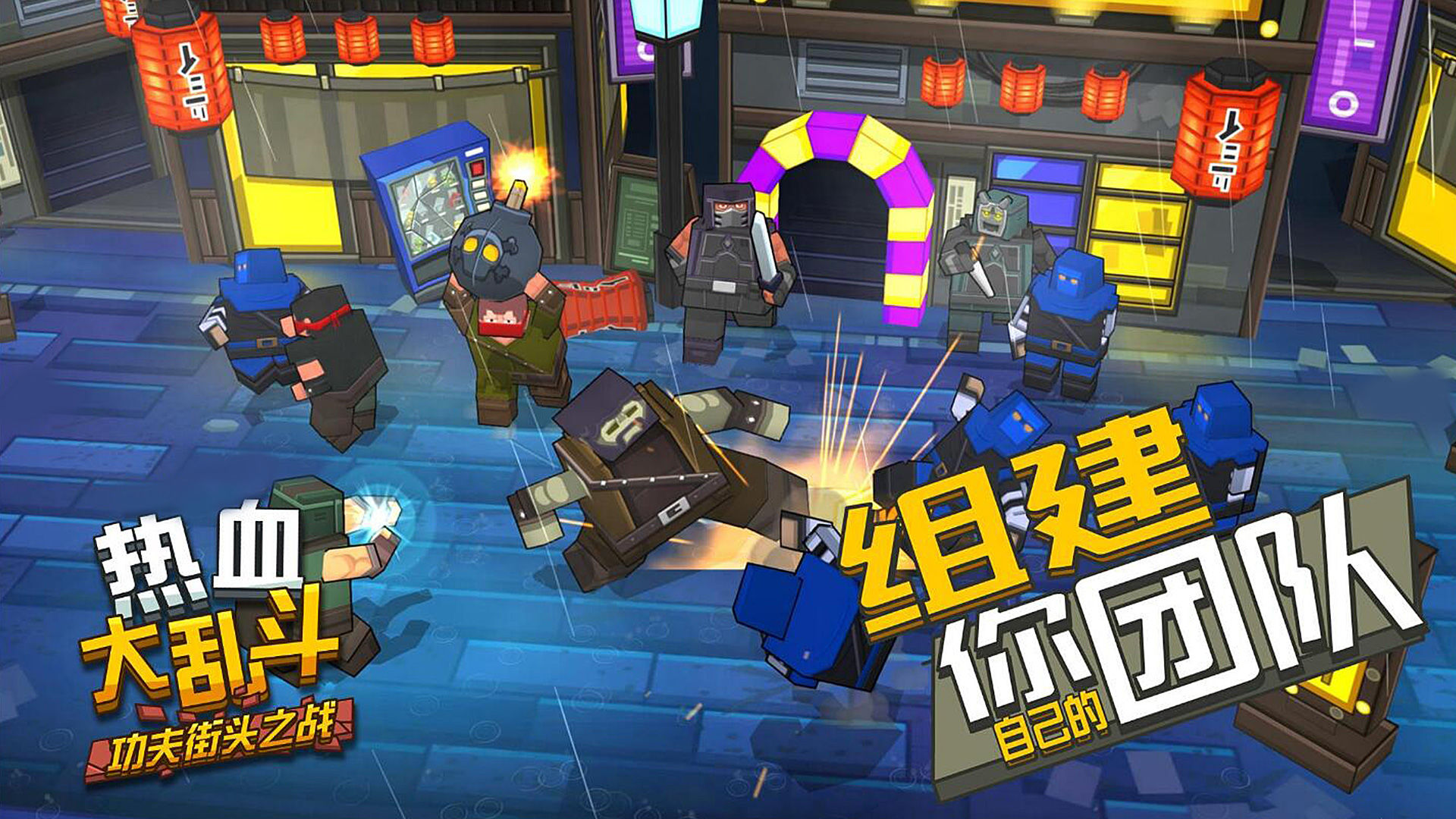 热血大乱斗是什么游戏