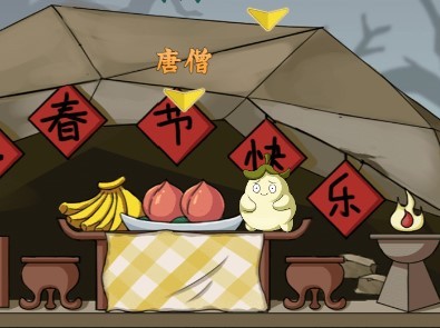 《疯狂梗传》躲躲白骨精3怎么过