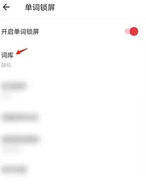《网易有道词典》更改年级操作方法介绍