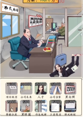 《文字真相》老板直聘通关技巧分享