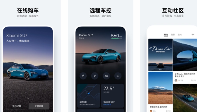 小米汽车