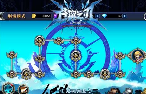 《苍翼之刃》第一章副本攻略——死神的崛起