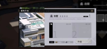 《非匿名指令》地产系统升级材料最新获取方式