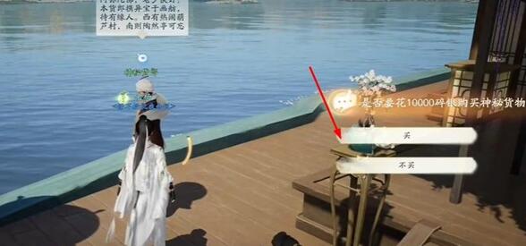 《射雕》红尘戏神秘货郎成就如何解锁