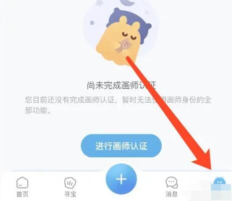 《米画师》轻松改昵称的最新操作方法