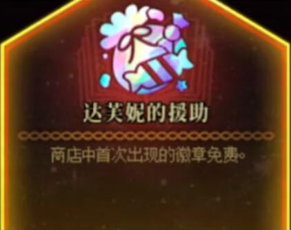 《地下城与勇士：起源》自走棋勇士战旗特性详细选择指南