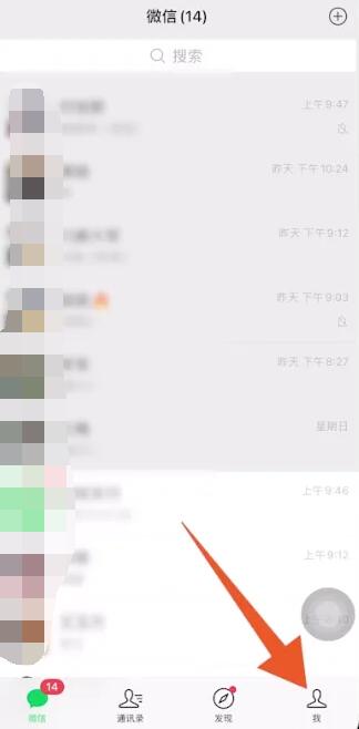 《微信》怎么修改实名认证信息