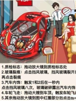 《就挺秃然的》大嫂租车通关攻略