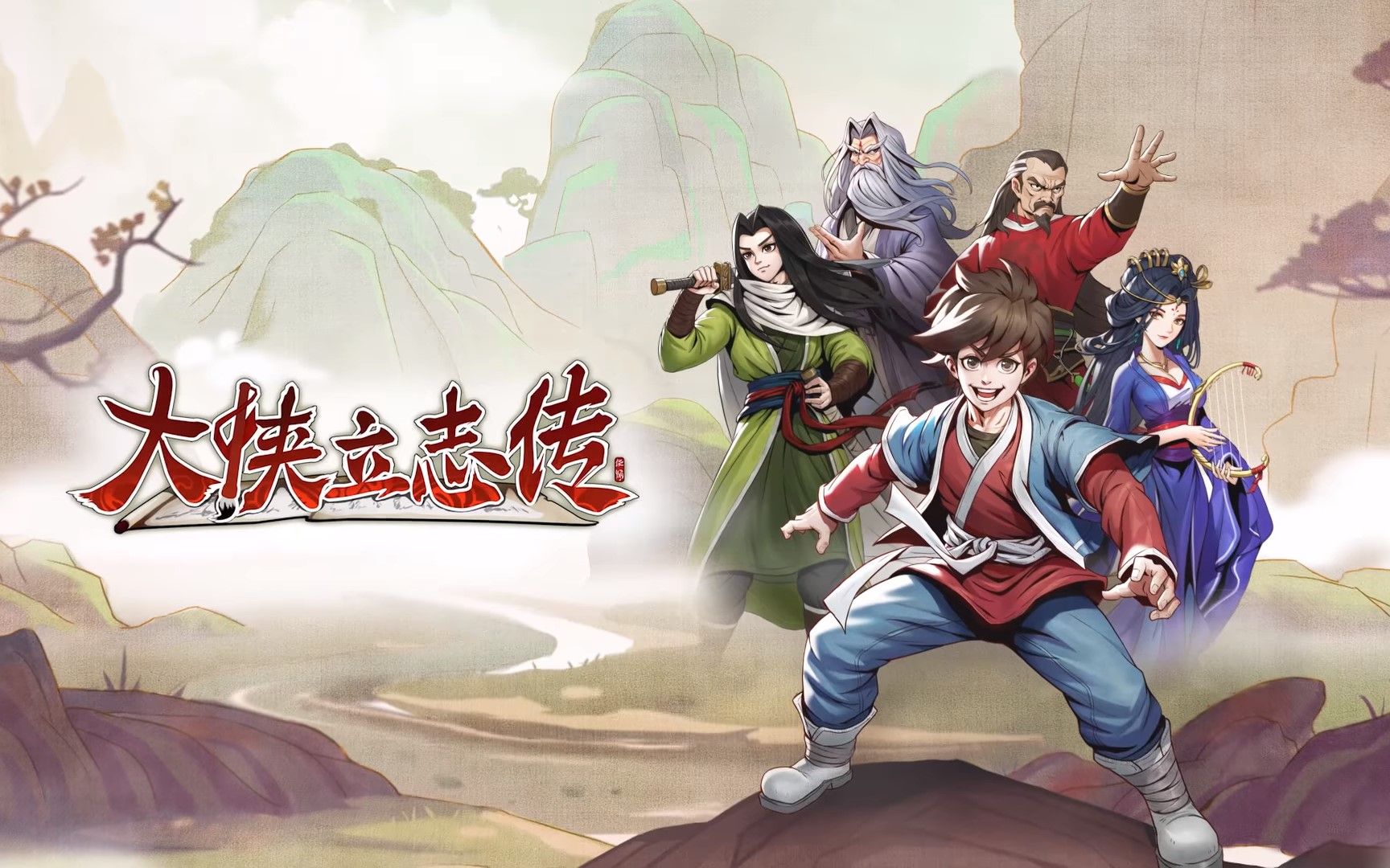 《大侠立志传》牛二李三入队攻略