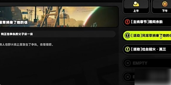 《绝区零》风滚草捎来了她的信怎么完成