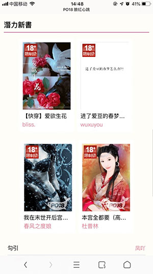 po18小说资源多么？类似po18小说软件下载