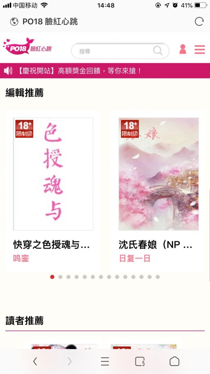 《po18》脸红心跳掌中雀入口