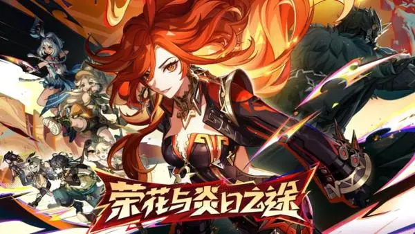 《原神》5.0过去与未来任务完成攻略