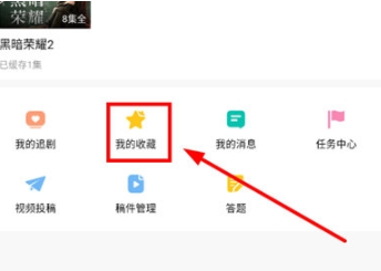 《韩小圈》删除收藏帖子的最新操作技巧