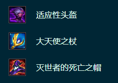 《云顶之弈》S9.5希尔科怎么出装
