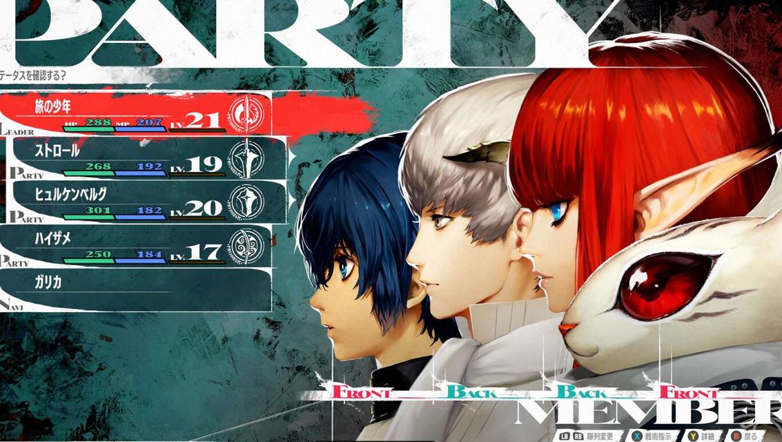 《暗喻幻想：ReFantazio》主要登场角色介绍公布，10月11日多平台上线