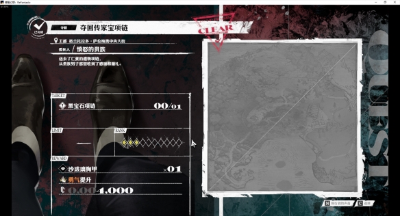 《暗喻幻想》夺回传家宝项链怎么做