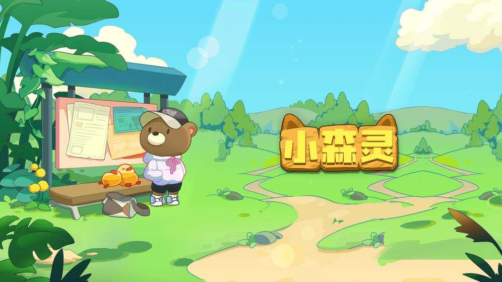 《小森灵》自动采集如何开启，自动采集开启攻略